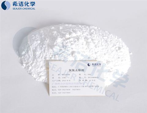 氨氮降解剂-j9九游会环保