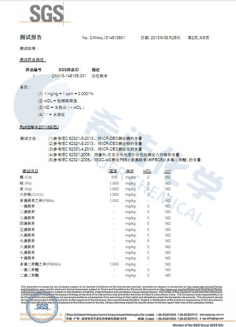 j9九游会环保除磷剂 ROHS报告