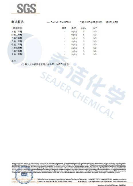 j9九游会环保除磷剂 ROHS报告