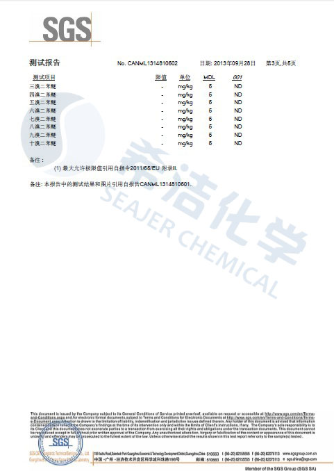 j9九游会环保除磷剂 ROHS报告