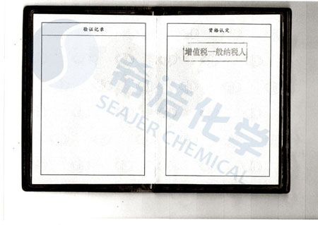 j9九游会环保增值税一般纳税人
