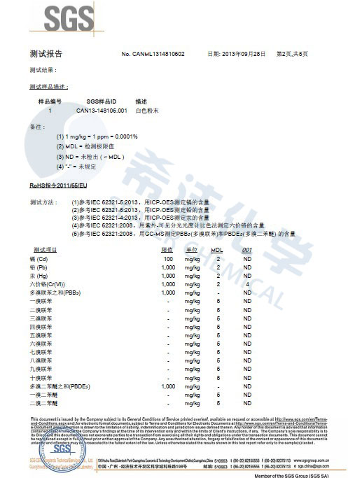 j9九游会环保除磷剂 ROHS报告