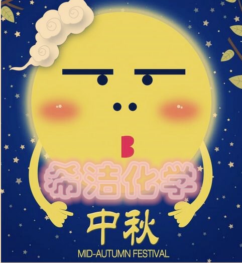 j9九游会学庆秋
