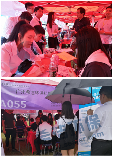 广州j9九游会环保广东环境保护工程职业学院招聘1