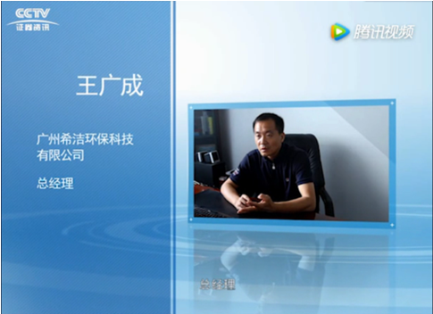 广州j9九游会环保总经理