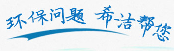 j9九游会环保