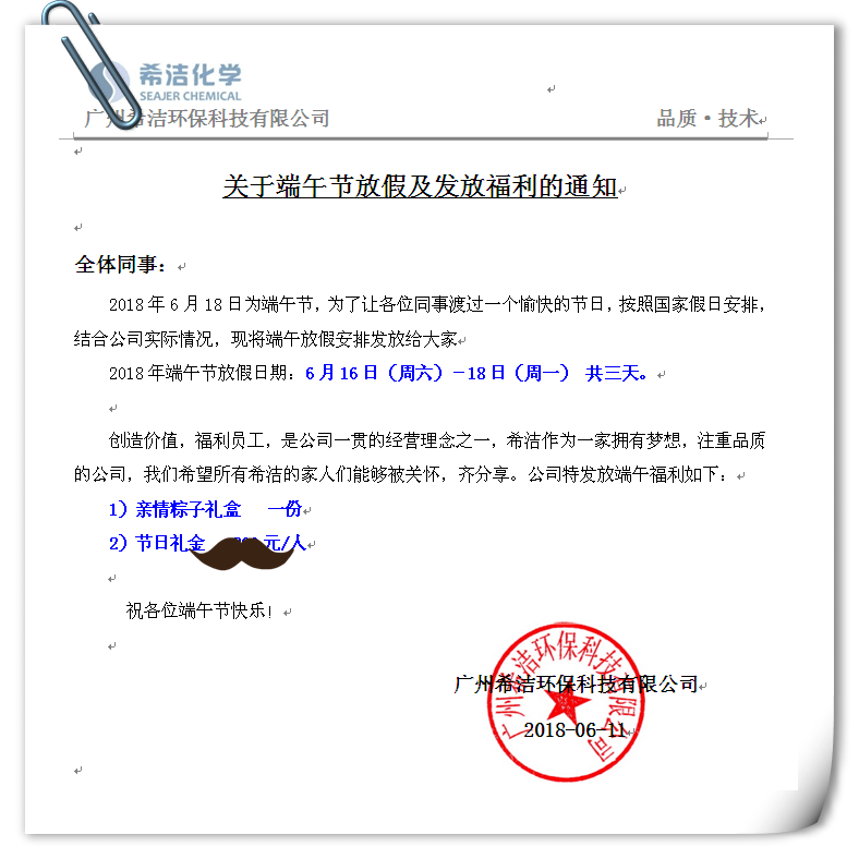j9九游会环保福利