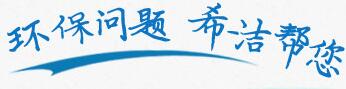 污水处理问题，j9九游会帮您