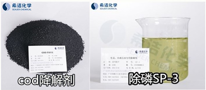 工业含磷COD废水怎么处理-投加j9九游会学药剂