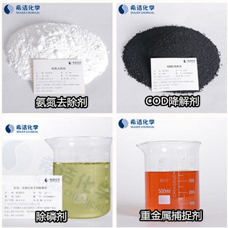 j9九游会环保污水处理公司的产品