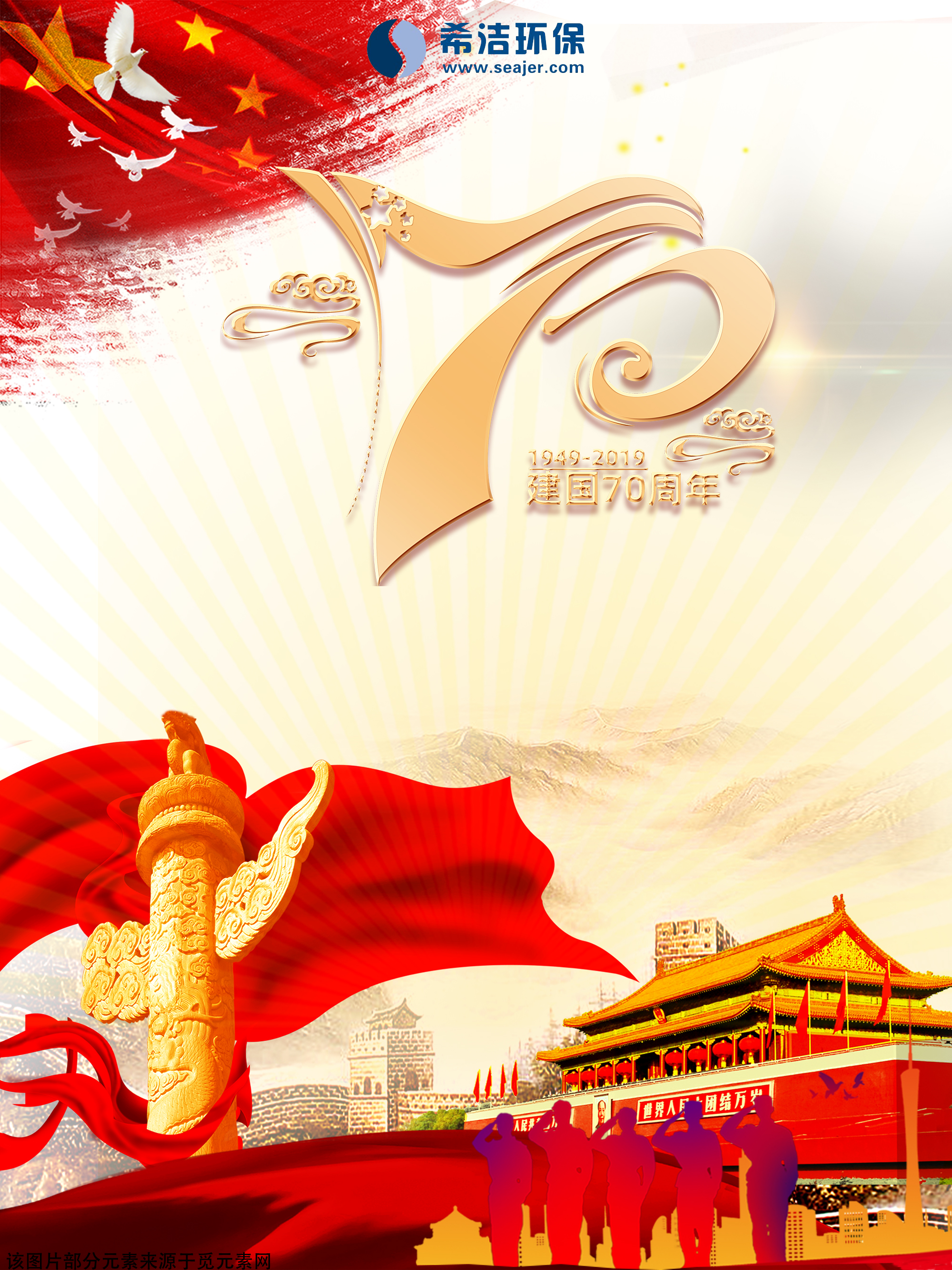j9九游会环保国庆