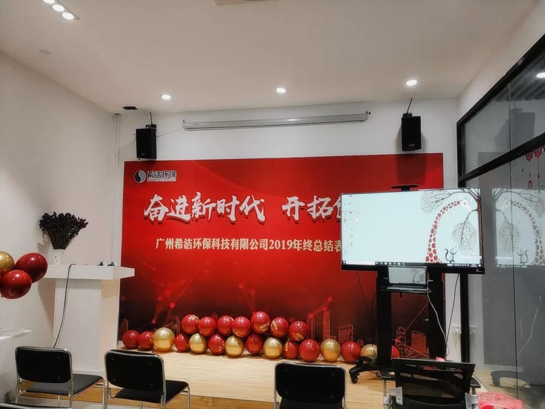 2019j9九游会年会墙