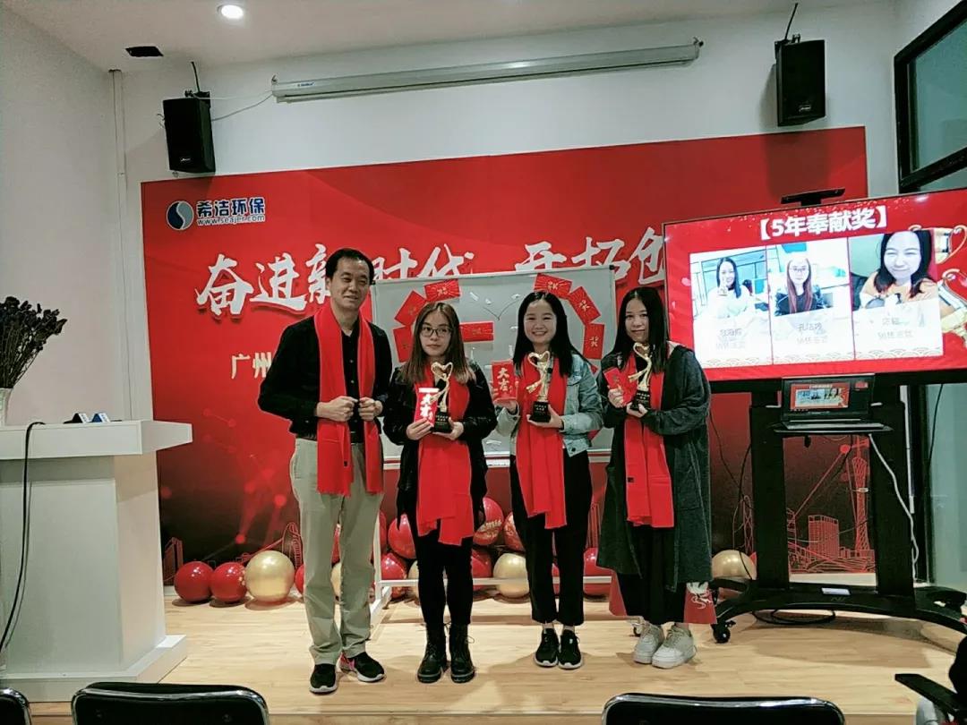 j9九游会年会颁奖现场