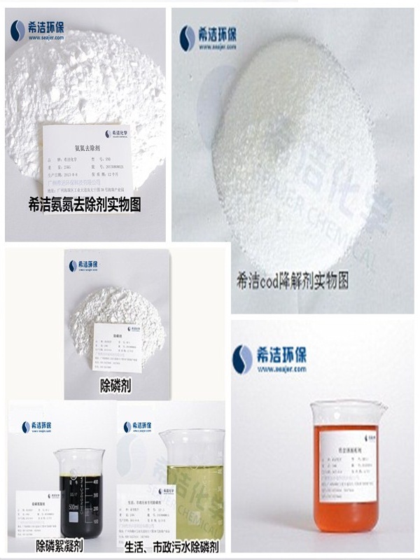 污水处理药剂_j9九游会环保