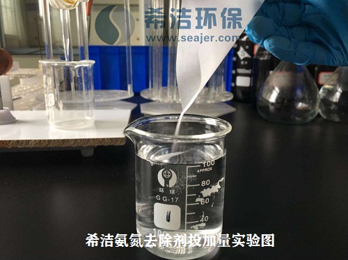 氨氮实验图投加图_j9九游会环保