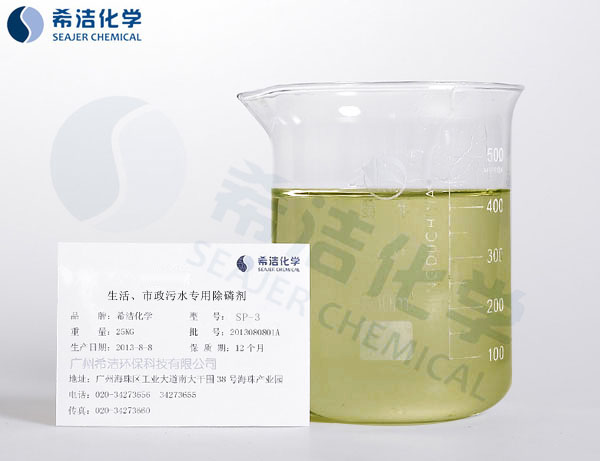 除磷剂_j9九游会环保