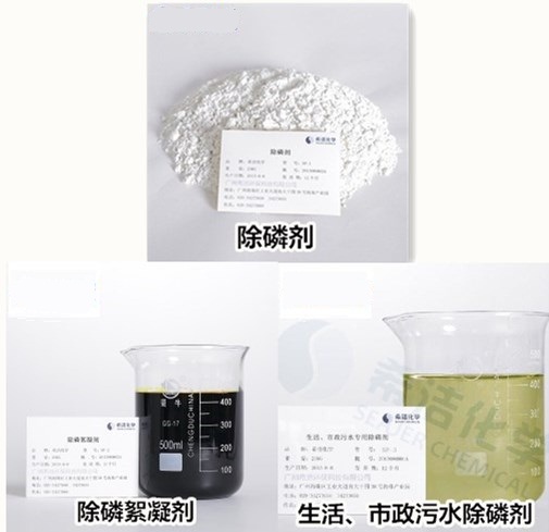 除磷剂_j9九游会环保