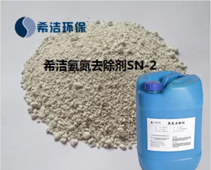 氨氮去除剂_j9九游会环保