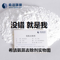 氨氮去除剂_j9九游会环保