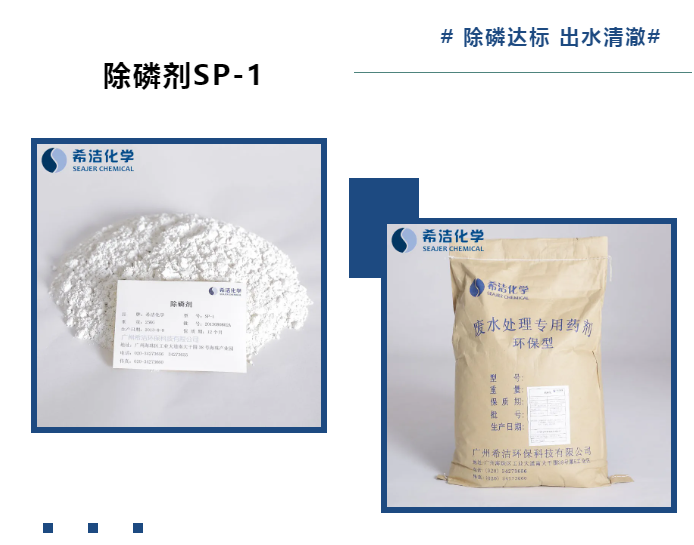 除磷剂_j9九游会环保