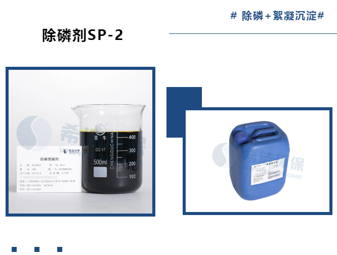除磷剂_j9九游会环保