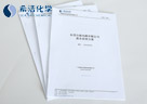 j9九游会环保解决方案