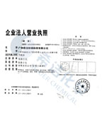 j9九游会环保企业法人营业执照