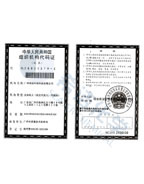 j9九游会环保组织机构代码证