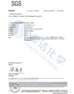j9九游会环保除磷剂 ROHS报告